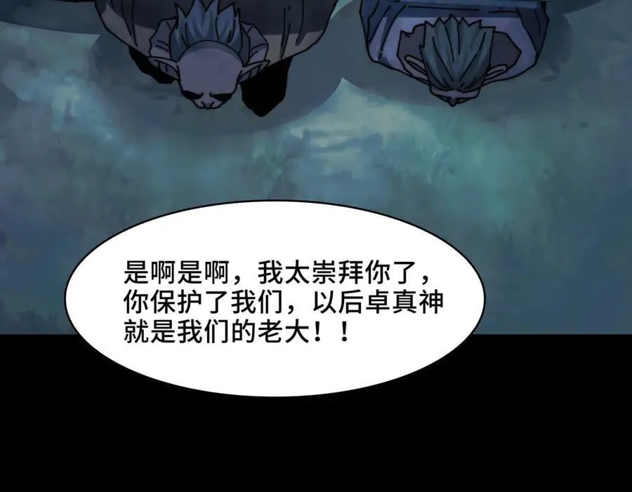 137-有卓真神的地方就有和平 第86页