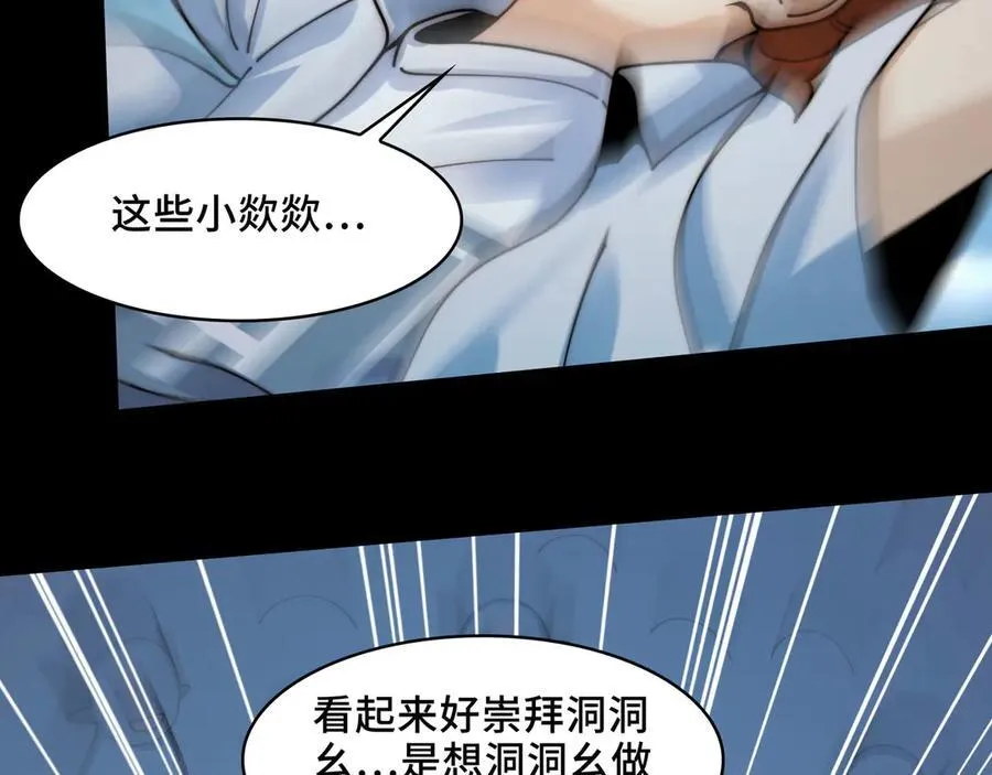137-有卓真神的地方就有和平 第91页