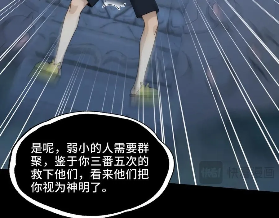137-有卓真神的地方就有和平 第94页