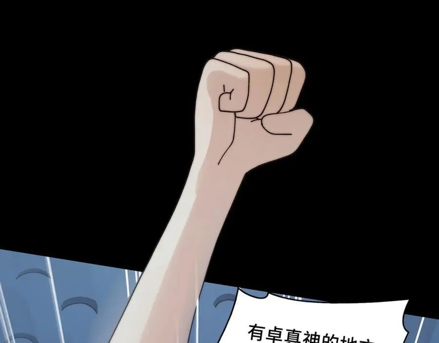 137-有卓真神的地方就有和平 第96页