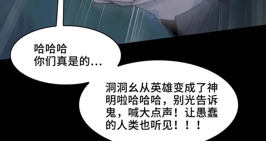 137-有卓真神的地方就有和平 第107页
