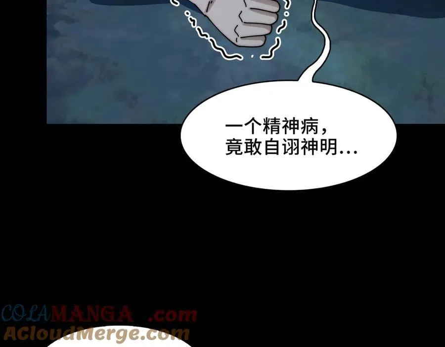 137-有卓真神的地方就有和平 第109页