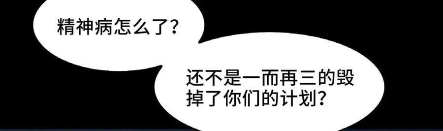 137-有卓真神的地方就有和平 第110页