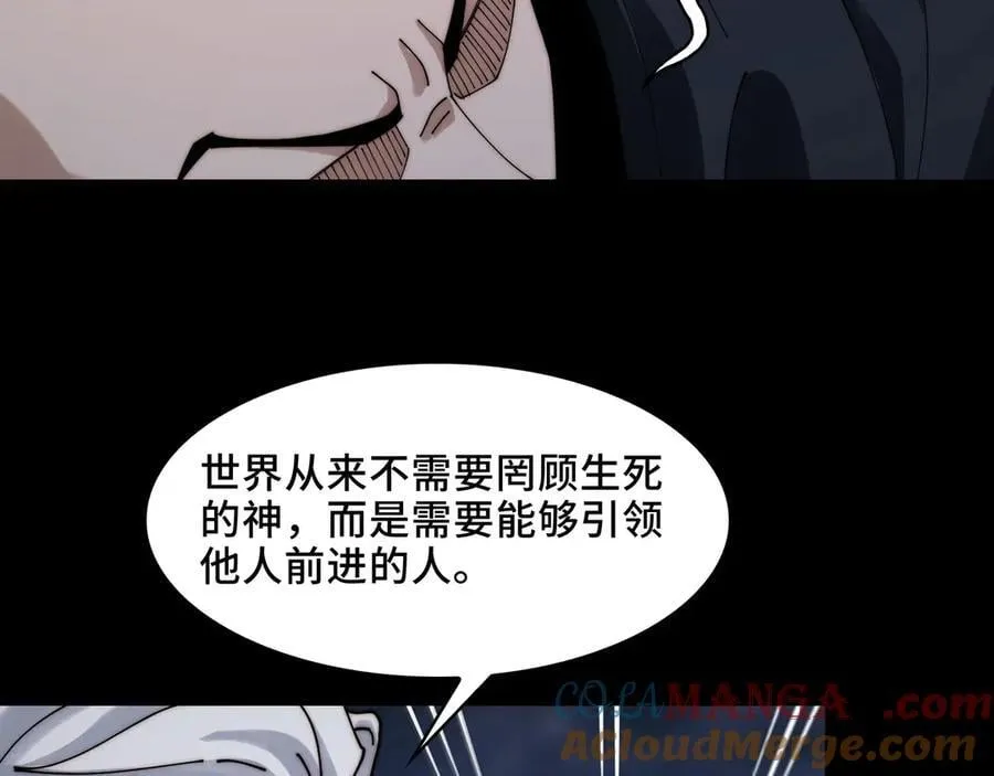 137-有卓真神的地方就有和平 第113页