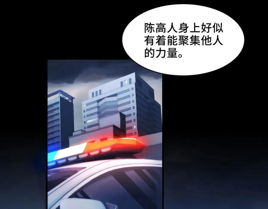 137-有卓真神的地方就有和平 第119页