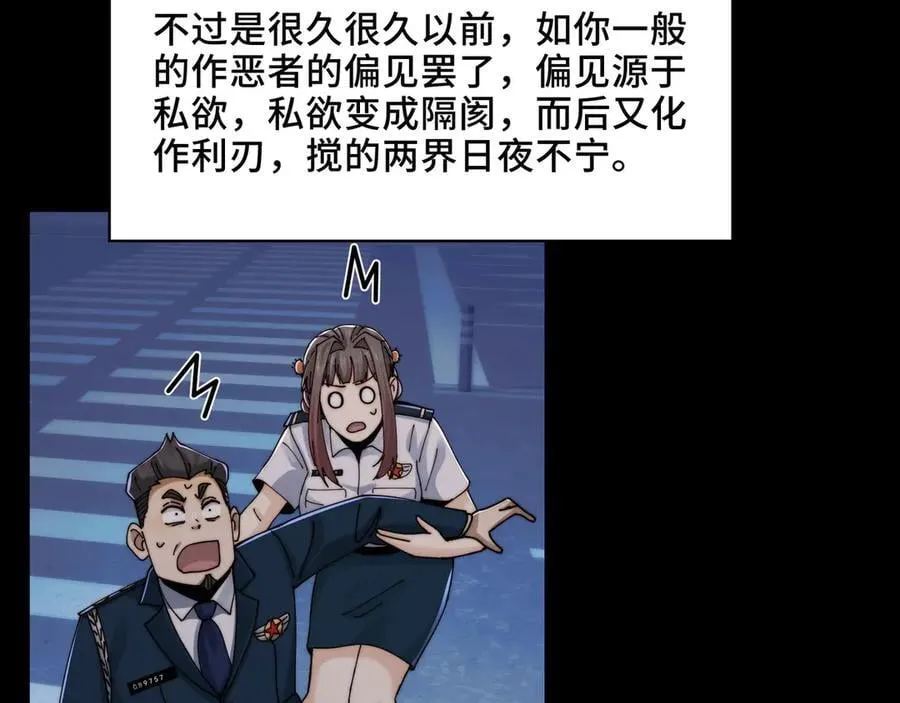137-有卓真神的地方就有和平 第128页