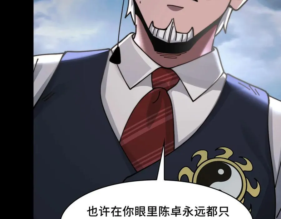 137-有卓真神的地方就有和平 第142页