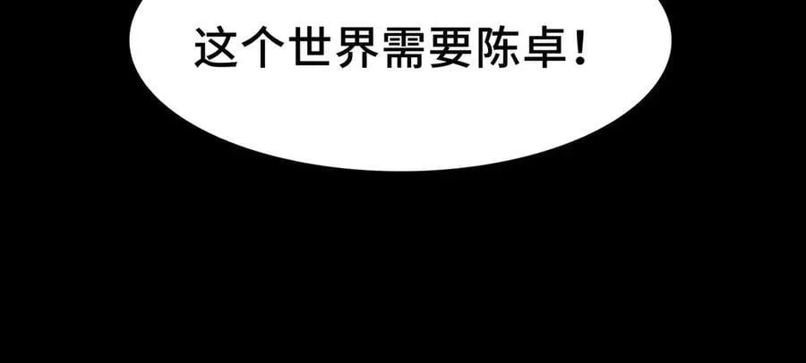 137-有卓真神的地方就有和平 第144页