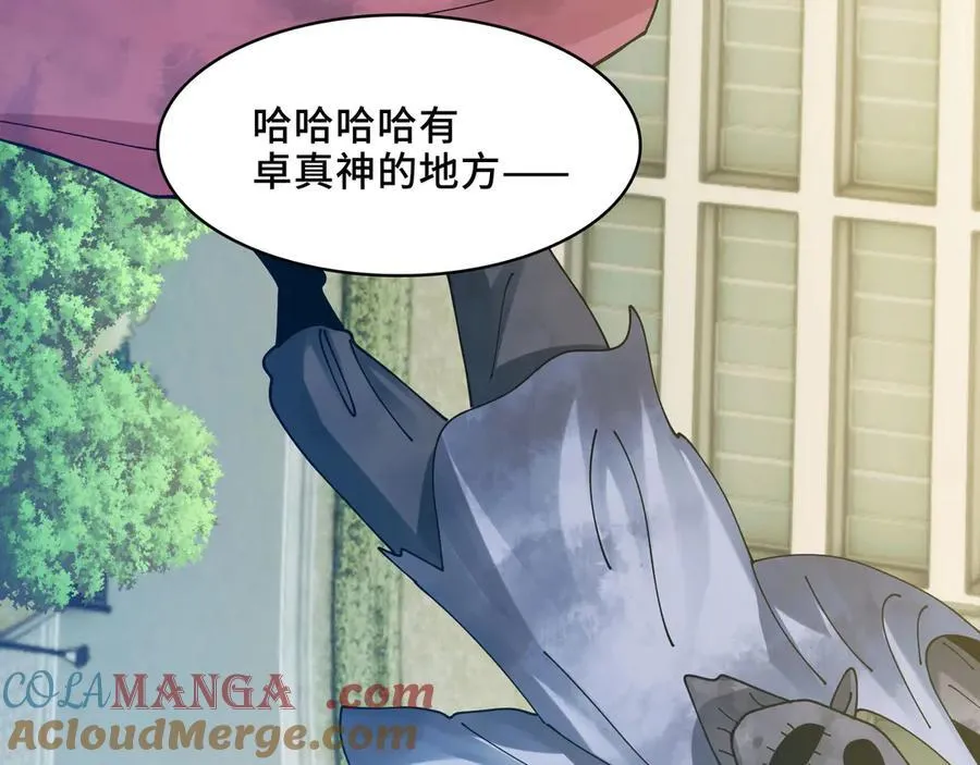 137-有卓真神的地方就有和平 第169页