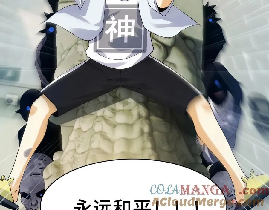137-有卓真神的地方就有和平 第173页