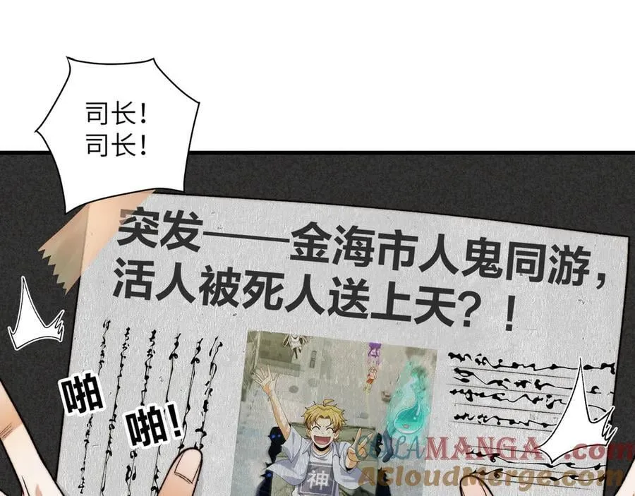 138-全国安全模范城市 第5页