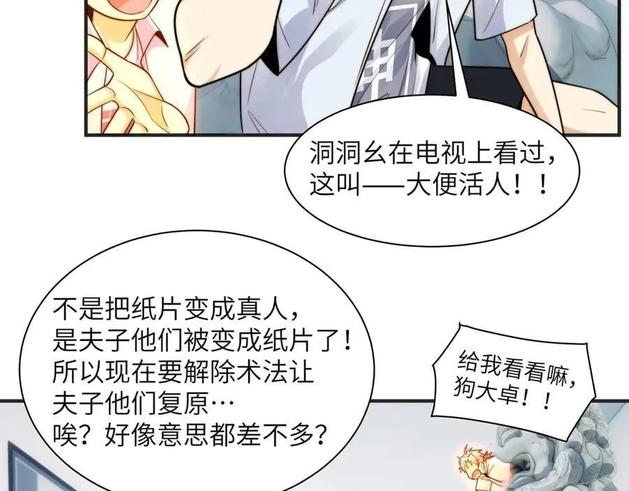 138-全国安全模范城市 第30页