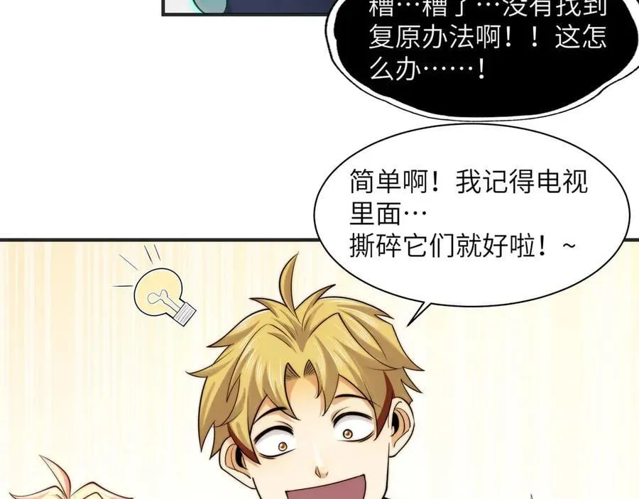 138-全国安全模范城市 第43页