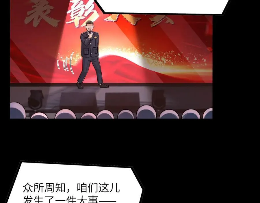 138-全国安全模范城市 第68页