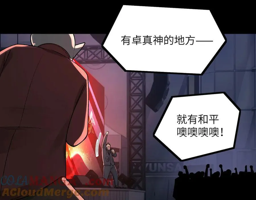 138-全国安全模范城市 第77页