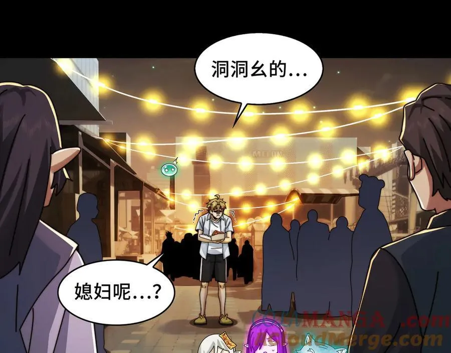 139-天魔教有的是办法 第5页