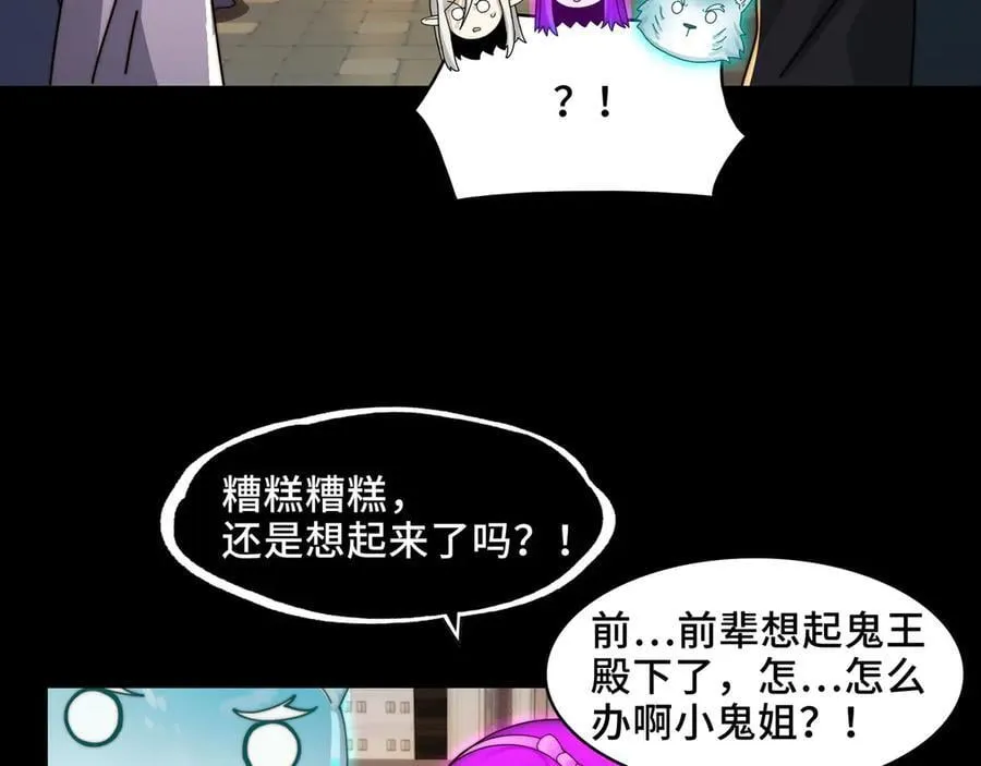 139-天魔教有的是办法 第6页