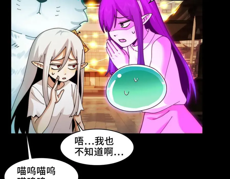 139-天魔教有的是办法 第8页