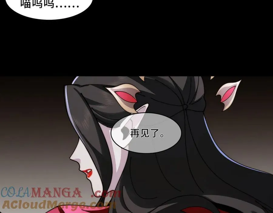139-天魔教有的是办法 第9页