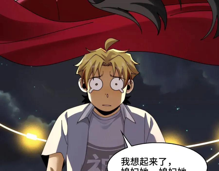 139-天魔教有的是办法 第11页
