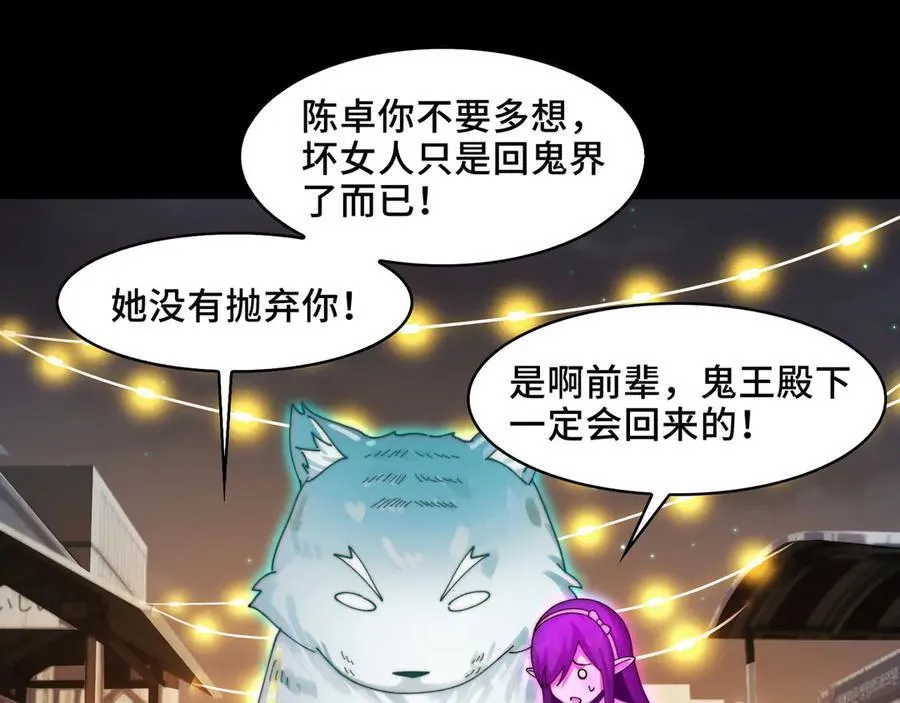 139-天魔教有的是办法 第15页