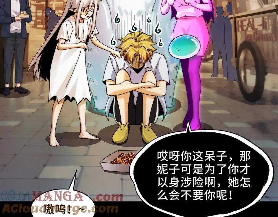 139-天魔教有的是办法 第17页