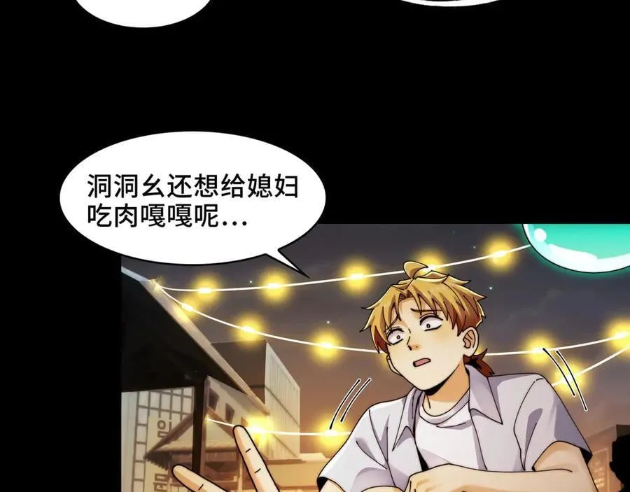139-天魔教有的是办法 第18页