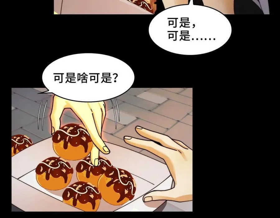 139-天魔教有的是办法 第20页