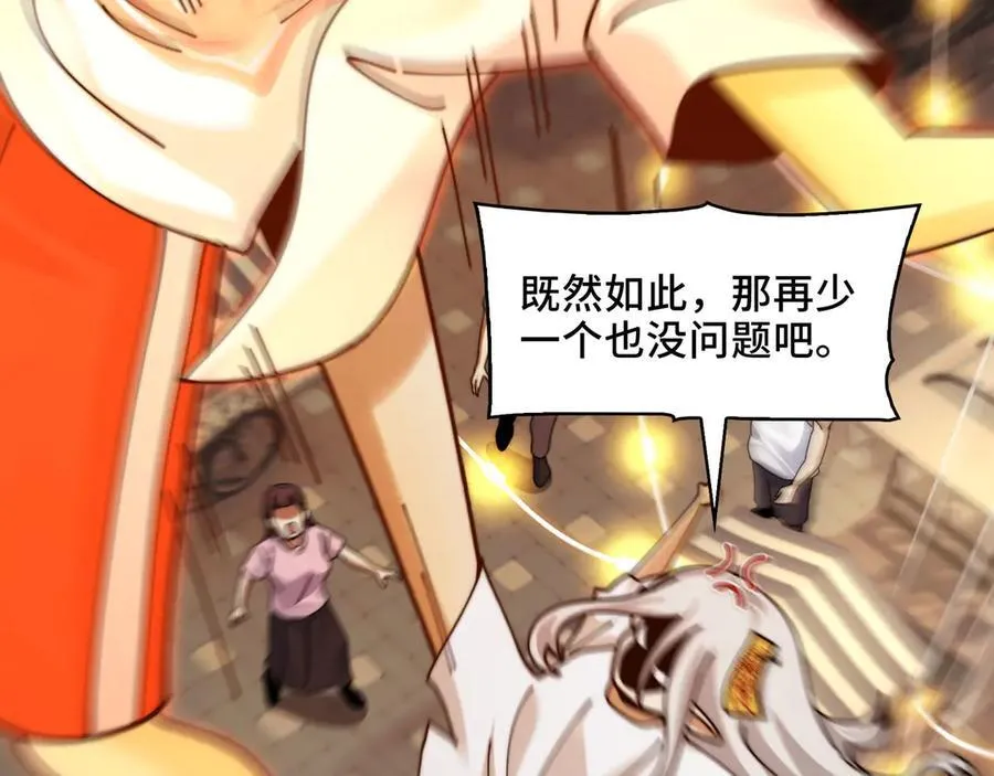 139-天魔教有的是办法 第26页
