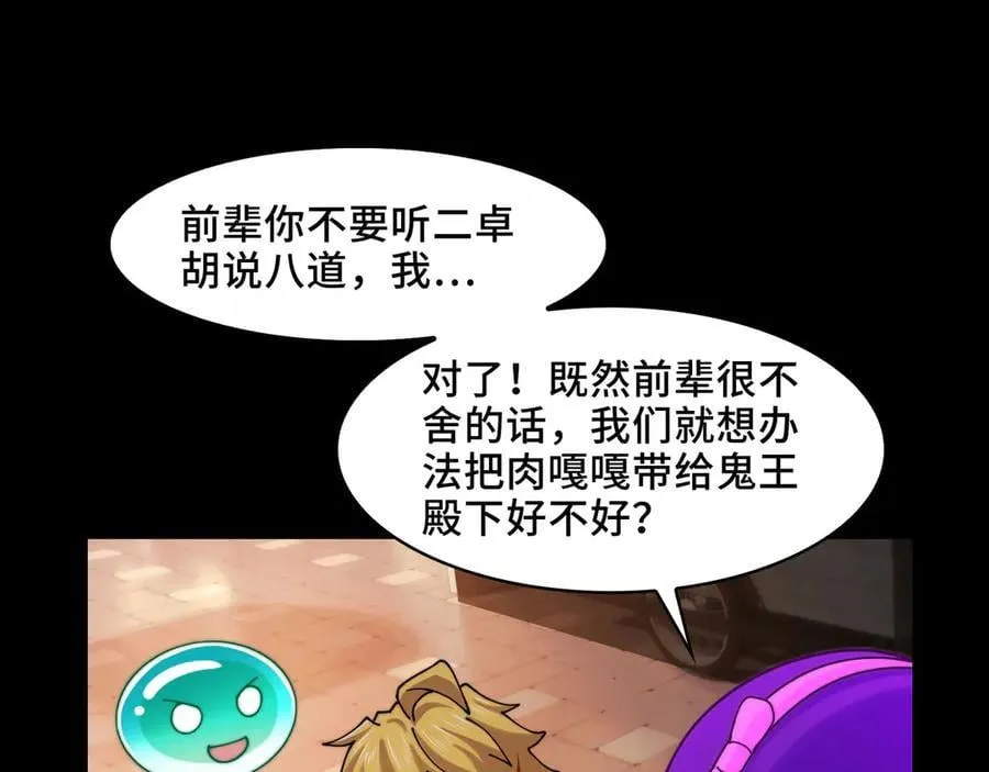 139-天魔教有的是办法 第31页