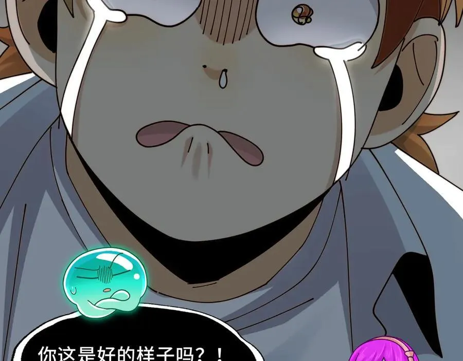 139-天魔教有的是办法 第35页