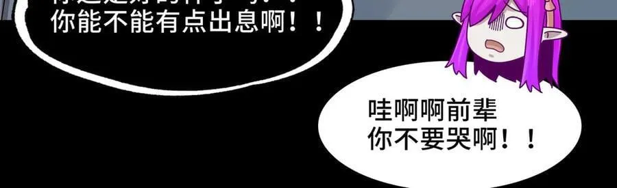139-天魔教有的是办法 第36页