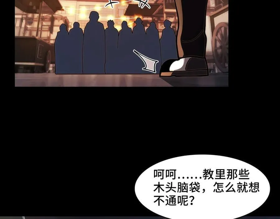 139-天魔教有的是办法 第38页
