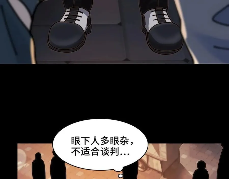 139-天魔教有的是办法 第43页