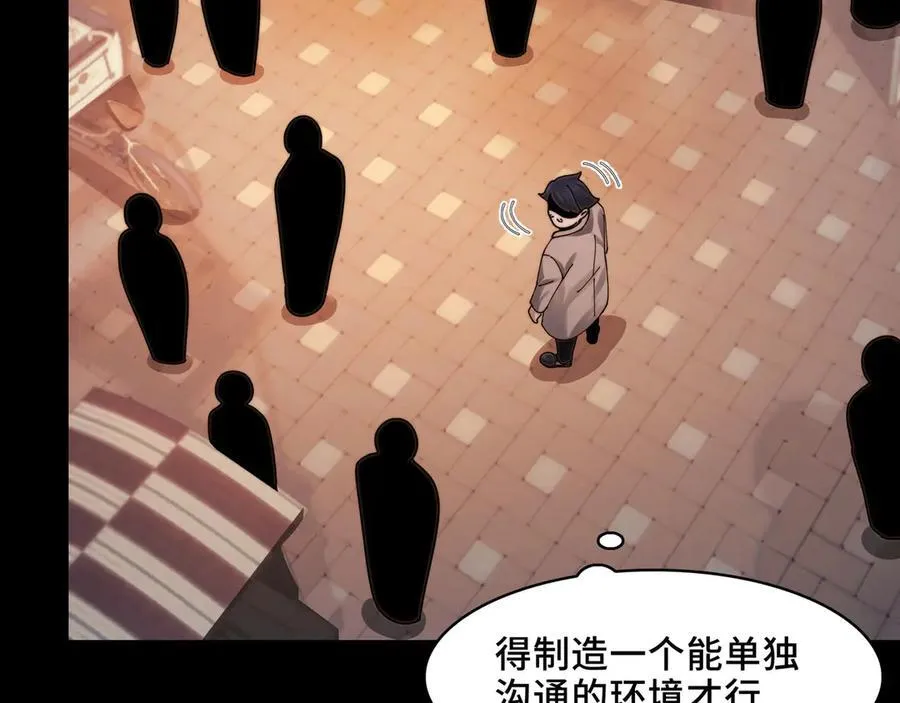 139-天魔教有的是办法 第44页