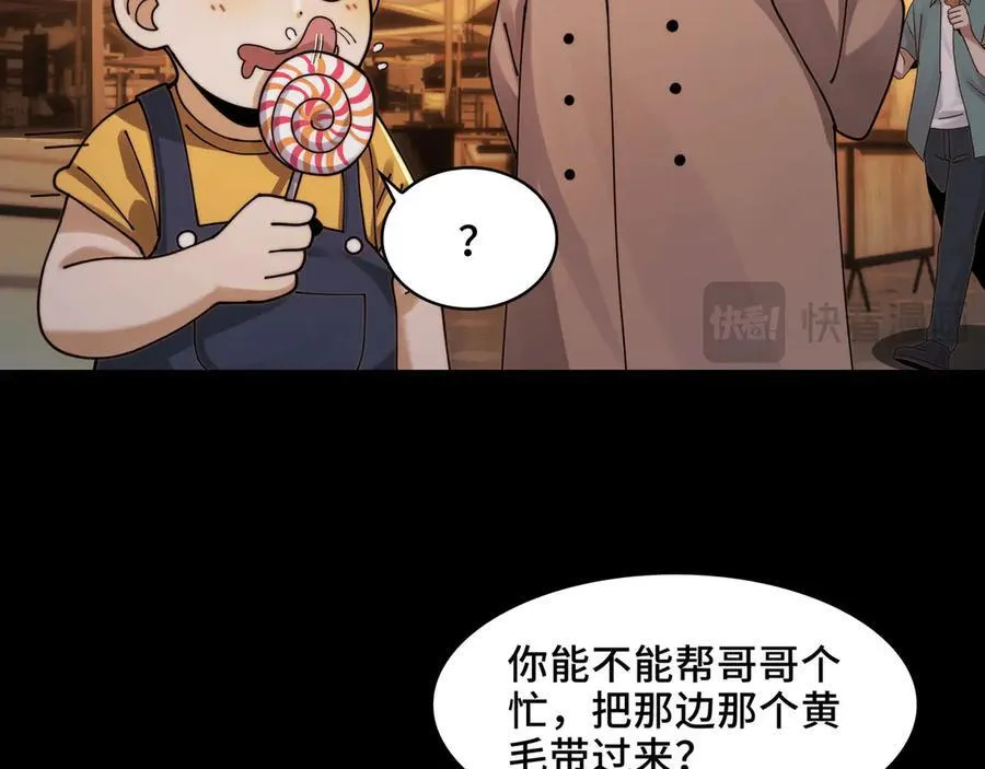 139-天魔教有的是办法 第47页