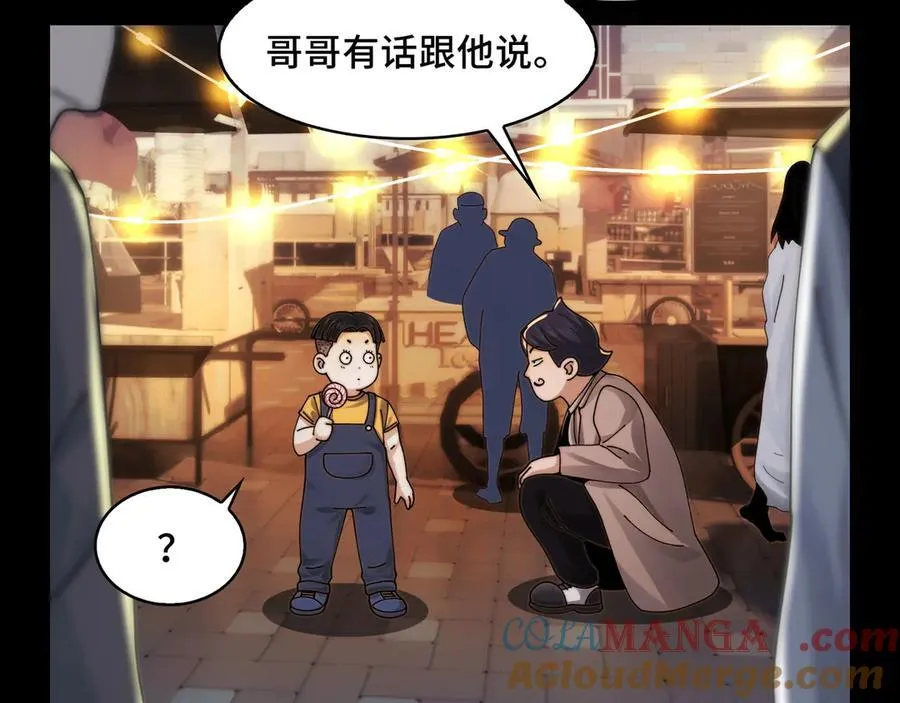 139-天魔教有的是办法 第49页