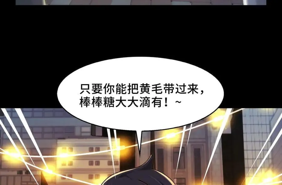 139-天魔教有的是办法 第50页