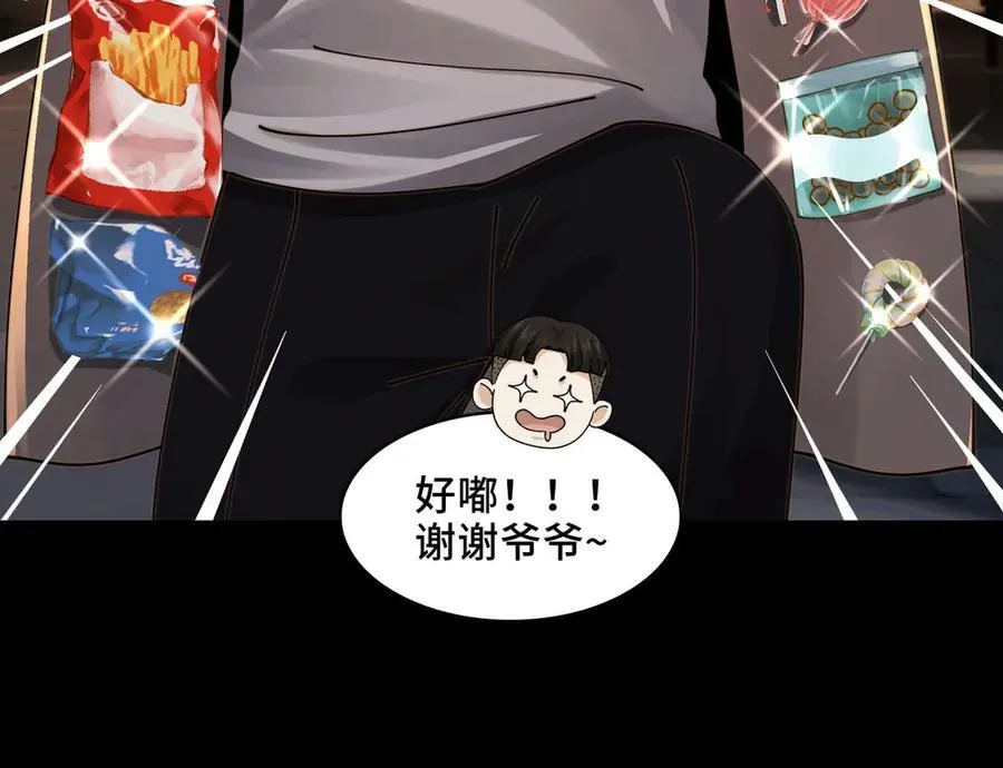 139-天魔教有的是办法 第52页