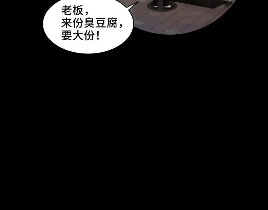 139-天魔教有的是办法 第56页