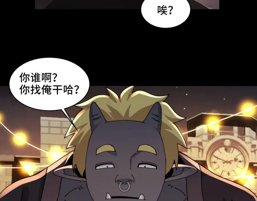139-天魔教有的是办法 第59页