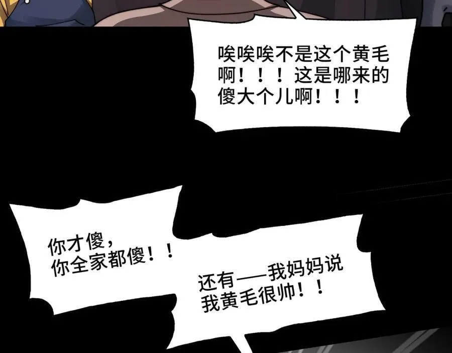 139-天魔教有的是办法 第62页