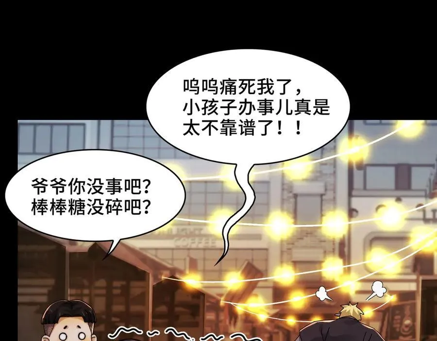 139-天魔教有的是办法 第68页