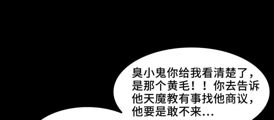 139-天魔教有的是办法 第70页