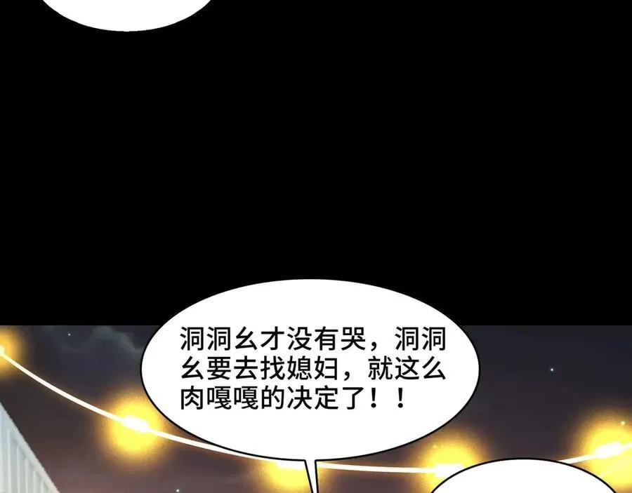 139-天魔教有的是办法 第74页