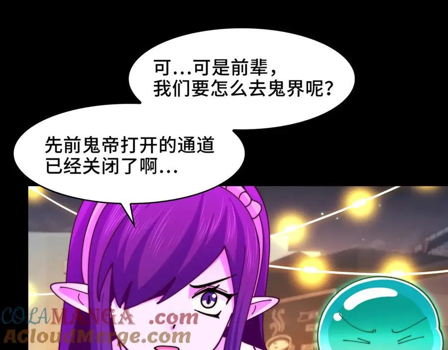 139-天魔教有的是办法 第77页