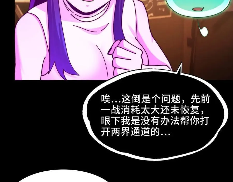 139-天魔教有的是办法 第78页