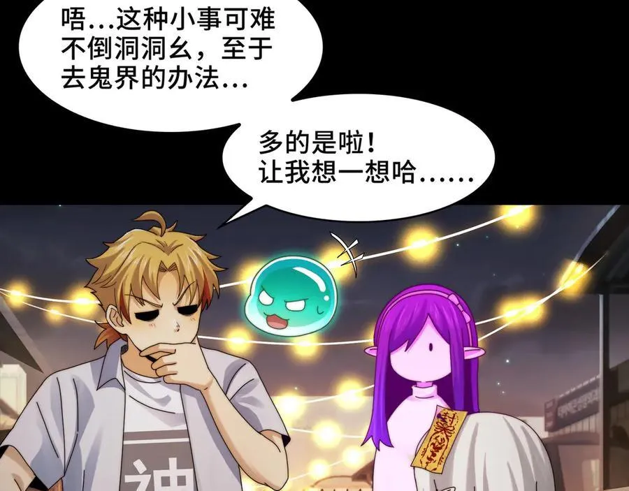 139-天魔教有的是办法 第80页