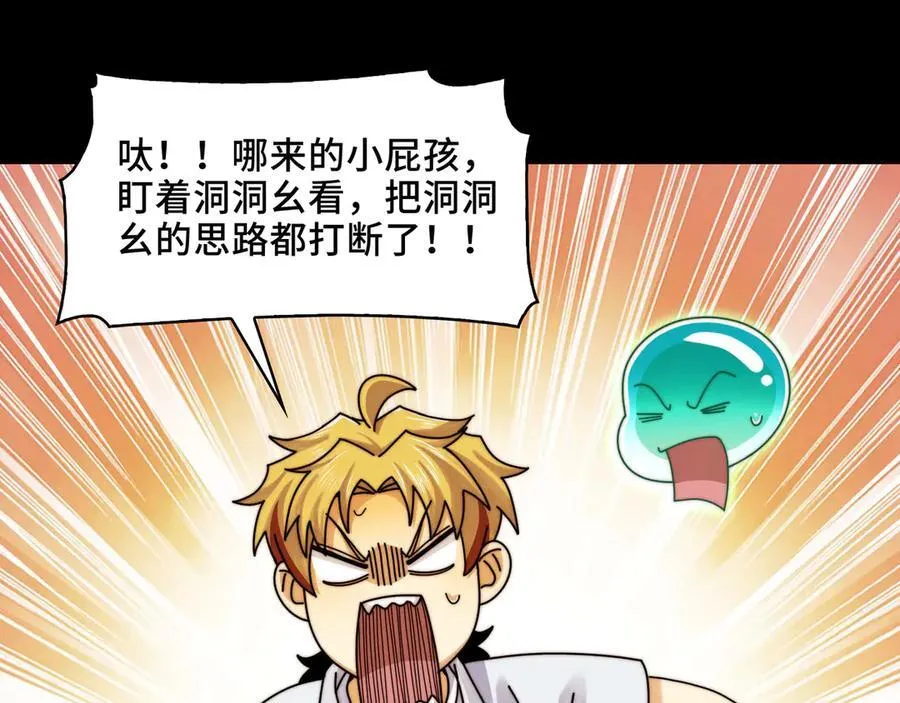 139-天魔教有的是办法 第84页