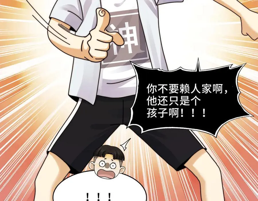 139-天魔教有的是办法 第86页
